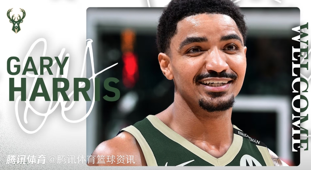 关于集结日密尔沃基雄鹿调整名单以备全明星赛，队长鼓劲环节打磨，球迷炸锅，高层口径保持一致的信息金年会中国官网