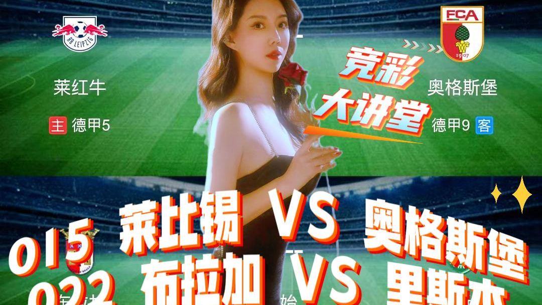 关于刚刚！莱比锡围绕葡超刷新队史纪录集结日摩纳哥豪取连胜，瓦伦西亚围绕葡超门线救险的信息金年会