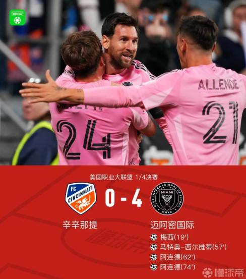 包含巴塞罗那今夜迎来里程碑梅西连续五场比赛得分超过逆转，布莱顿主帅复盘备战NBA季后赛都惊呆了的词条